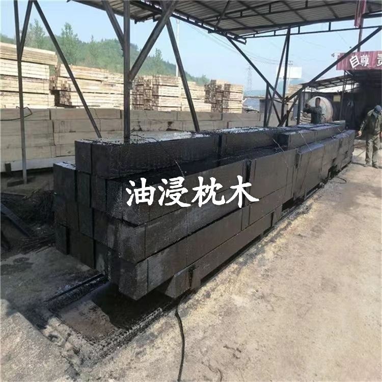 防腐枕木，矿用枕木，道岔枕木，油浸枕木，桥梁枕木，普通枕木源头厂家，有需要的朋友（第 1 张）
