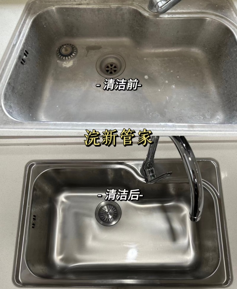 浣新管家开业了 各位老板大家好 主营项目：开荒保洁/深度清洁/家电清洗/收纳整理（第 1 张）