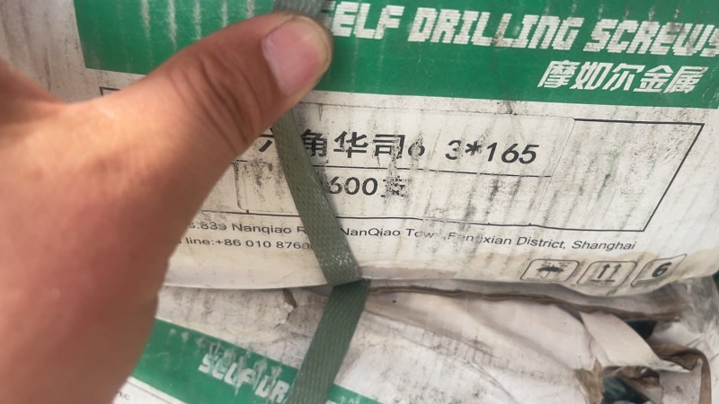 朋友店铺倒闭，处理一批国标钻尾丝，钢材价格打包处理，还有304不锈钢钻尾丝，钢材（第 4 张）