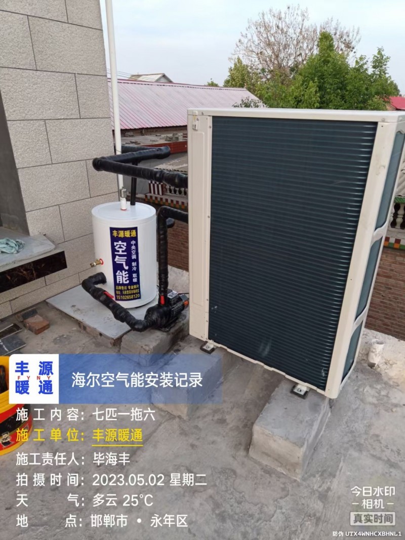 空气能它是地暖又是中央空调（第 1 张）