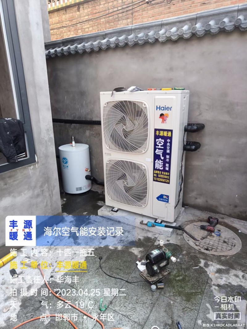 空气能它是地暖又是中央空调（第 3 张）