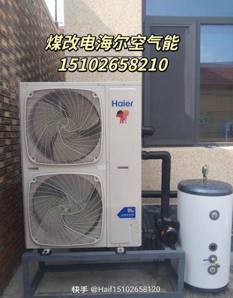 空气能它是地暖又是中央空调（第 4 张）