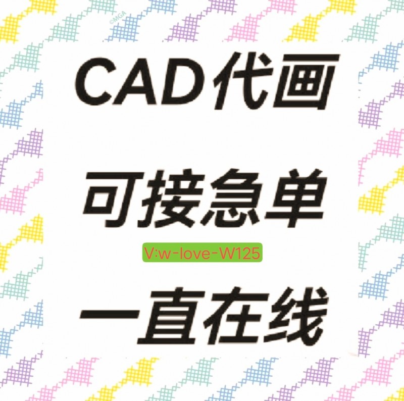 机械图纸代画 零件图、装配图、三维建模、 二维转三维、三维出二维图纸、激光切割图（第 2 张）