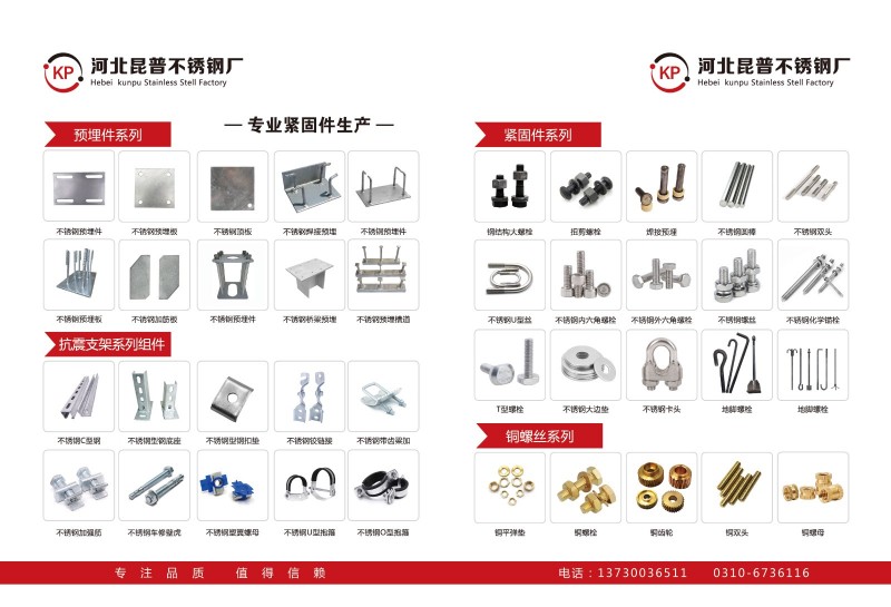 主营：201、304、316、316L、2520不锈钢材质、不锈钢双头、不锈钢加（第 1 张）