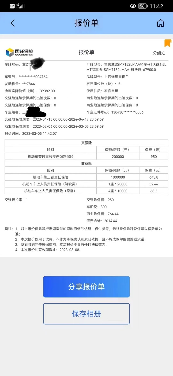 出售个人二手雪佛兰科沃兹，手动挡，白色1.5L排量，省油动力好，空间大，有倒车影（第 4 张）