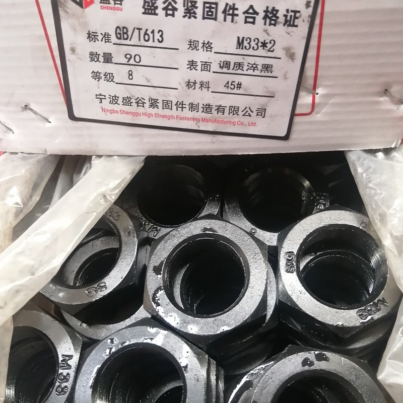 宁波盛谷高强度螺母
现货供应：高强度螺母 薄螺母 加厚螺母 细牙薄螺母 反牙螺（第 4 张）