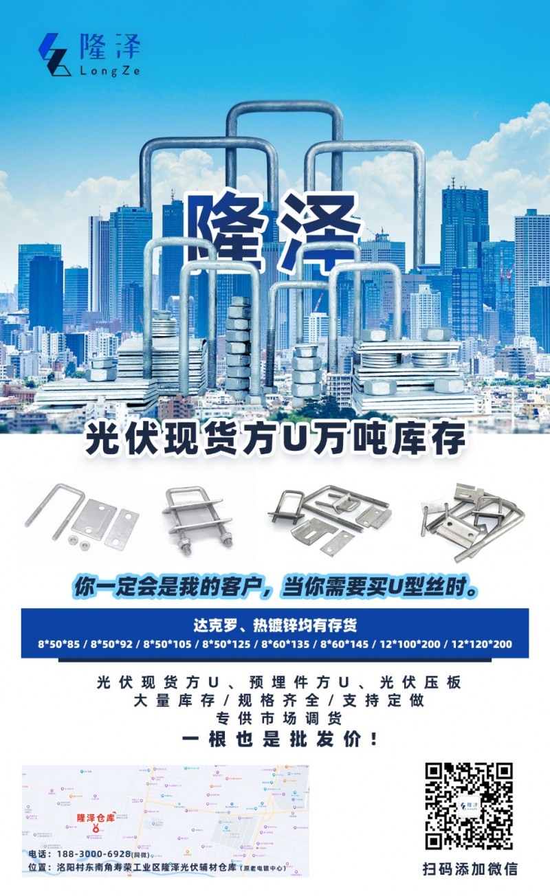光伏方u现货万吨库存
达克罗/热镀锌
8*50*85
8*50*92
8（第 1 张）