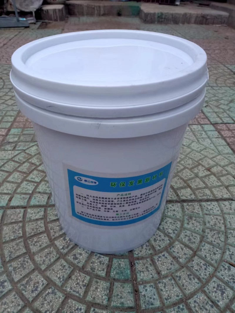 环保型余温复合液厂家直销（第 1 张）