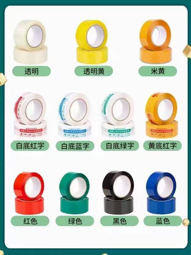 透明胶带彩色胶带尺寸定制铝箔胶带，需要的联系！（第 1 张）
