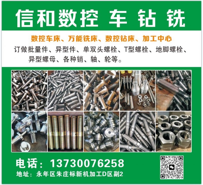 数控车床加工，多台数控车床，车铣一体机。 可铣二四六方。 单双头螺栓。 空心螺栓（第 1 张）