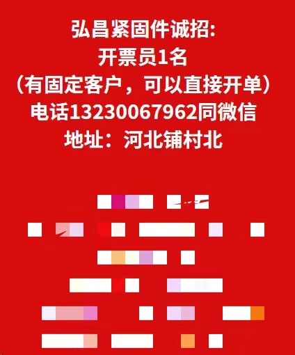 开票员（第 1 张）