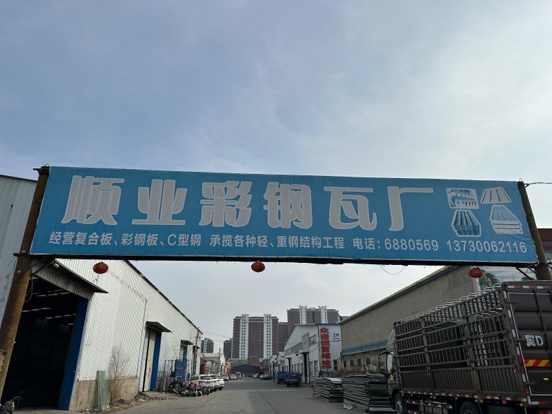 顺业彩钢，承接各种大小钢结构，出售方管，圆管，角铁，彩钢瓦，复合瓦，有自己专业的（第 1 张）