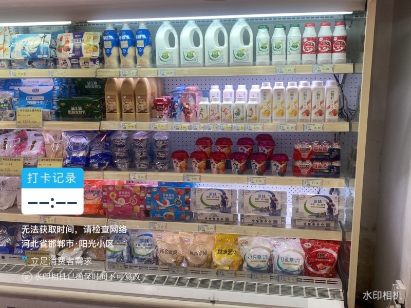 伊利低温酸奶永年市场招商公司产品利润高，流转快，公司给予新客户提供产品费用支持人（第 4 张）