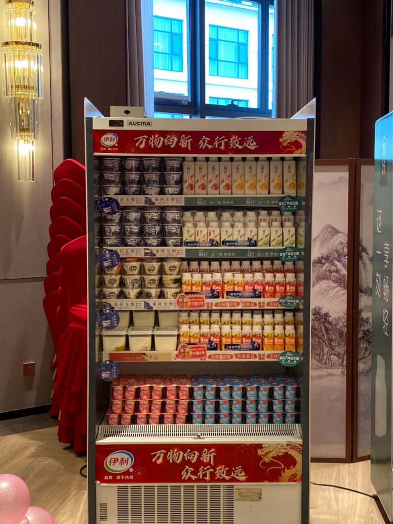 伊利低温酸奶永年市场招商公司产品利润高，流转快，公司给予新客户提供产品费用支持人（第 4 张）