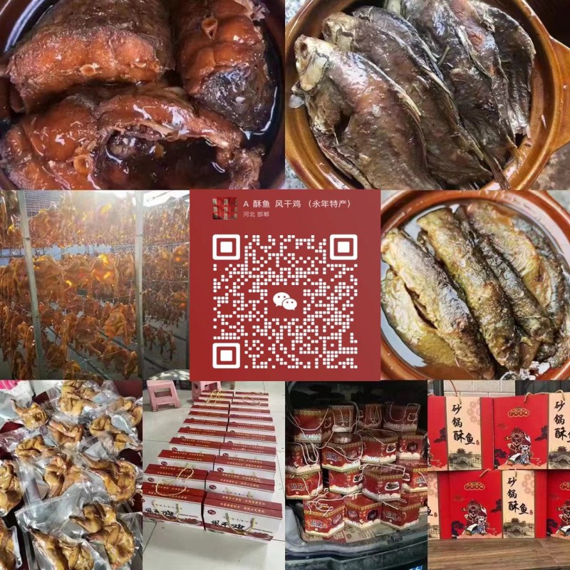 年关将至！传统美味砂锅酥鱼大量批发、砂锅酥鱼、泥鳅、风干鸡，香肠，有需要走亲访友（第 1 张）