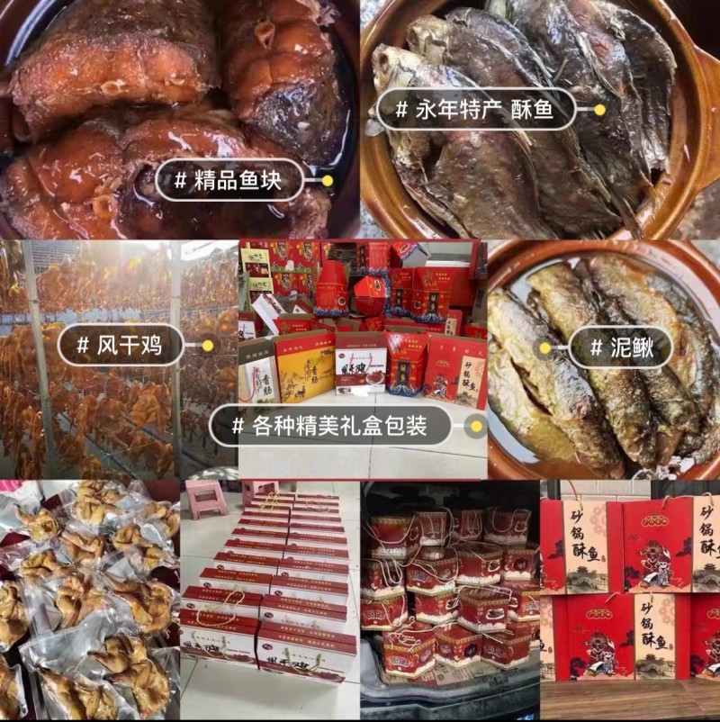 年关将至！传统美味砂锅酥鱼大量批发、砂锅酥鱼、泥鳅、风干鸡，香肠，有需要走亲访友（第 2 张）