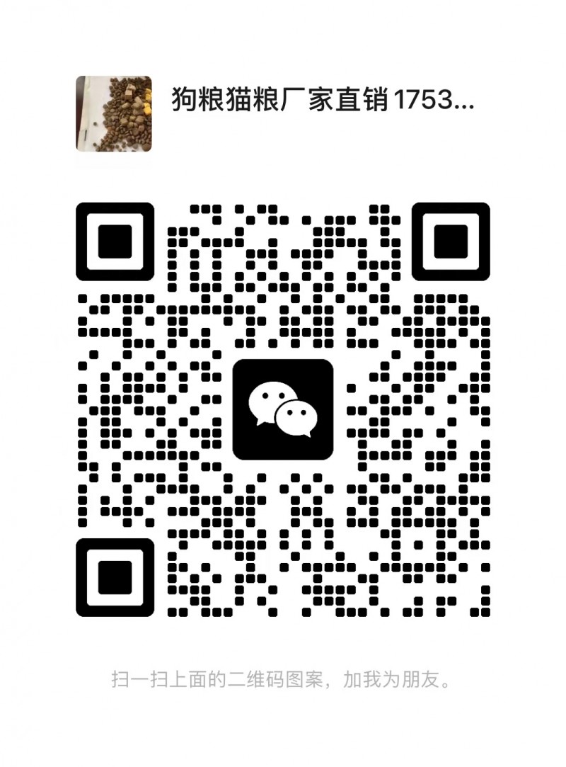永年区宠物食品用品批发，品牌猫粮，犬粮，成犬粮，幼犬粮，冻干粮，等，什么价位的都（第 5 张）