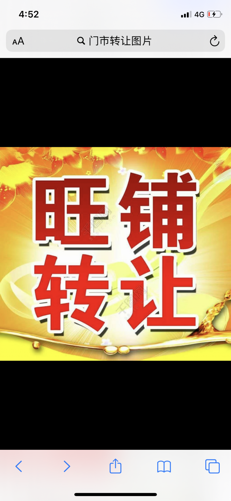 营业中羊汤馆整体转让，河北铺107大路边，有固定客源，开门就能盈利，因家中老人带（第 1 张）