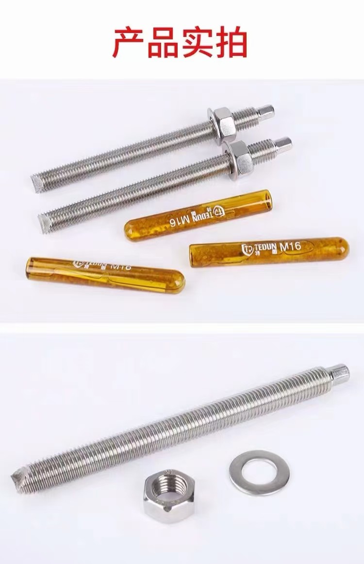 专做不锈钢产品：不锈钢地脚预埋件，大量存不锈钢化学锚栓，不锈钢四方头螺栓，不锈钢（第 3 张）