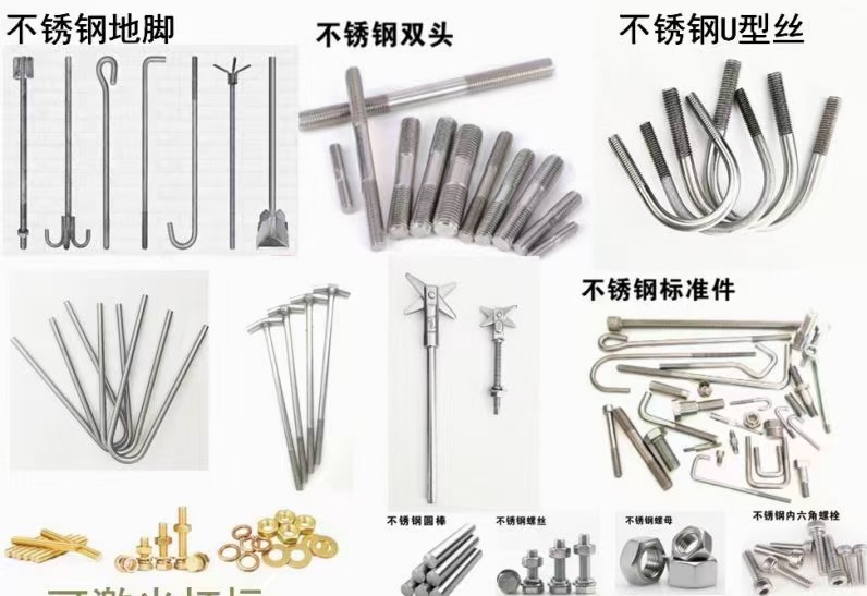 专做不锈钢产品：不锈钢地脚预埋件，大量存不锈钢化学锚栓，不锈钢四方头螺栓，不锈钢（第 2 张）