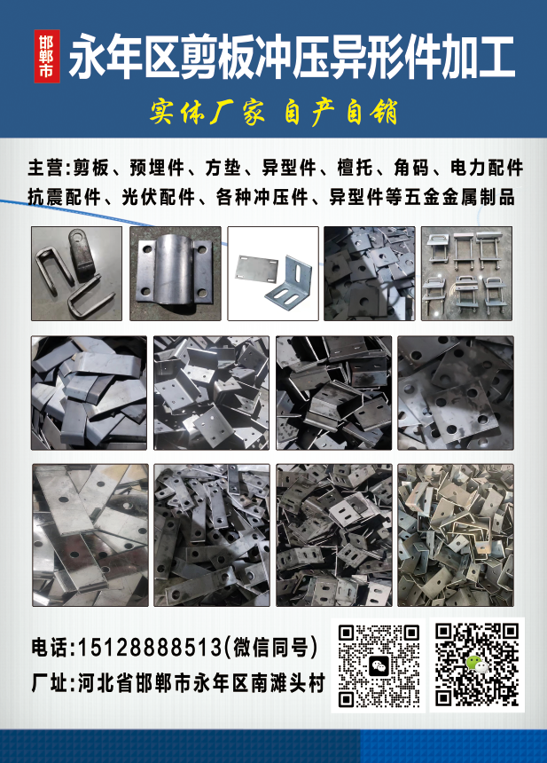 剪板冲压异形件加工，2-12厚的Q235开平板，价格低廉，出货快，质量好，欢迎各（第 5 张）
