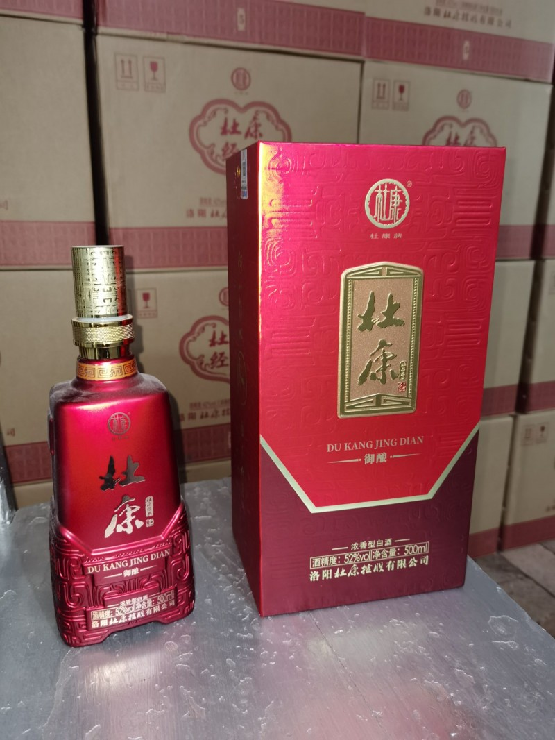 杜康酒永年区总代理）好友聚餐过年过节结婚，有需要用酒的可以联系。先品尝后买。一瓶（第 1 张）