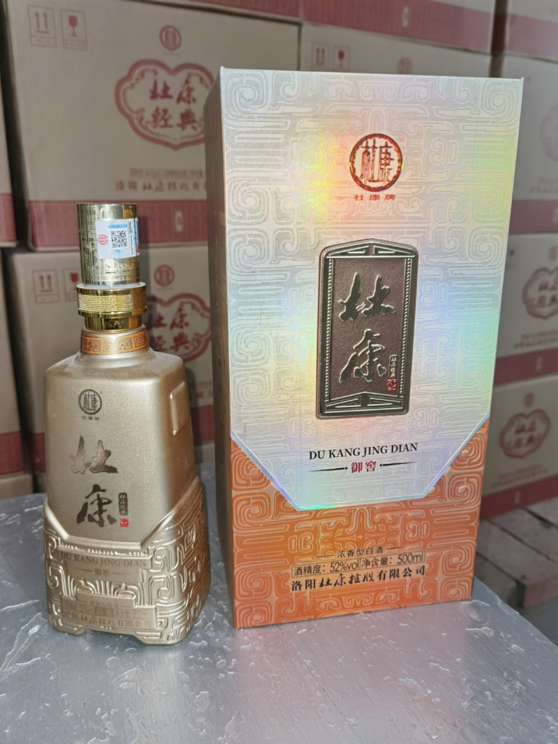 杜康酒永年区总代理）好友聚餐过年过节结婚，有需要用酒的可以联系。先品尝后买。一瓶（第 2 张）