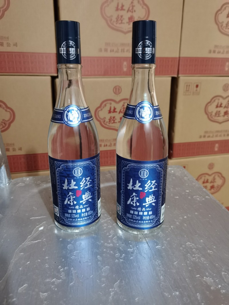 杜康酒永年区总代理）好友聚餐过年过节结婚，有需要用酒的可以联系。先品尝后买。一瓶（第 4 张）