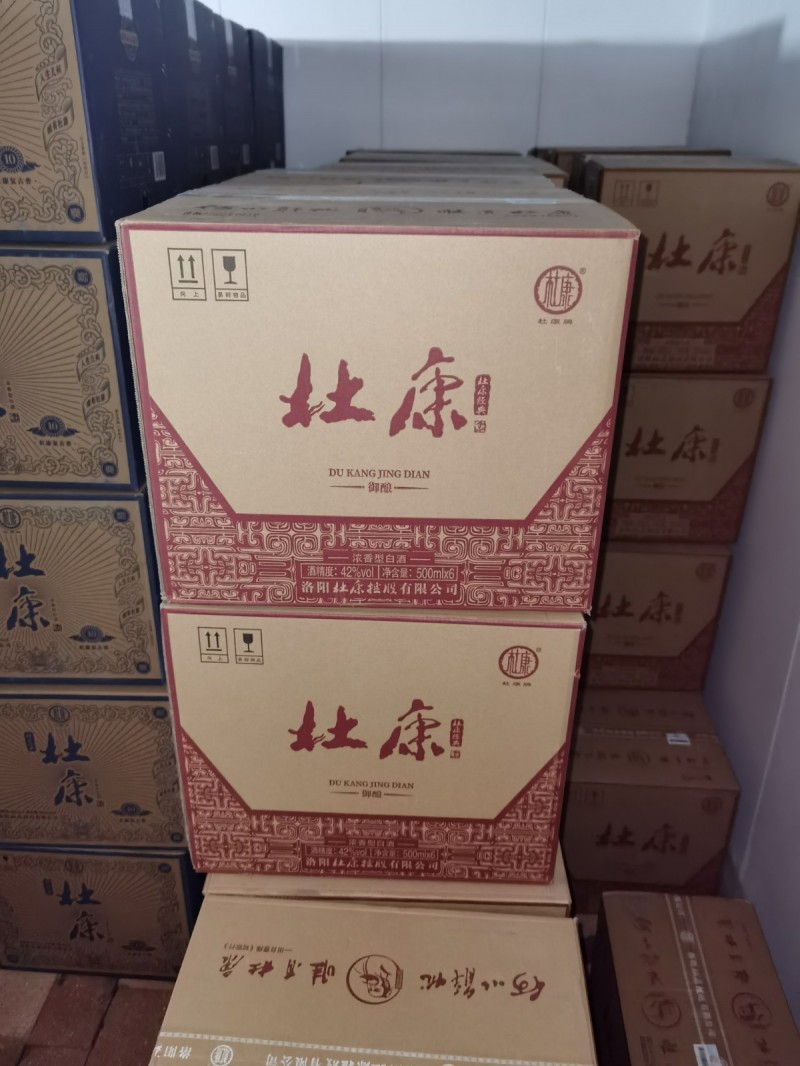 杜康酒永年区总代理）好友聚餐过年过节结婚，有需要用酒的可以联系。先品尝后买。一瓶（第 7 张）