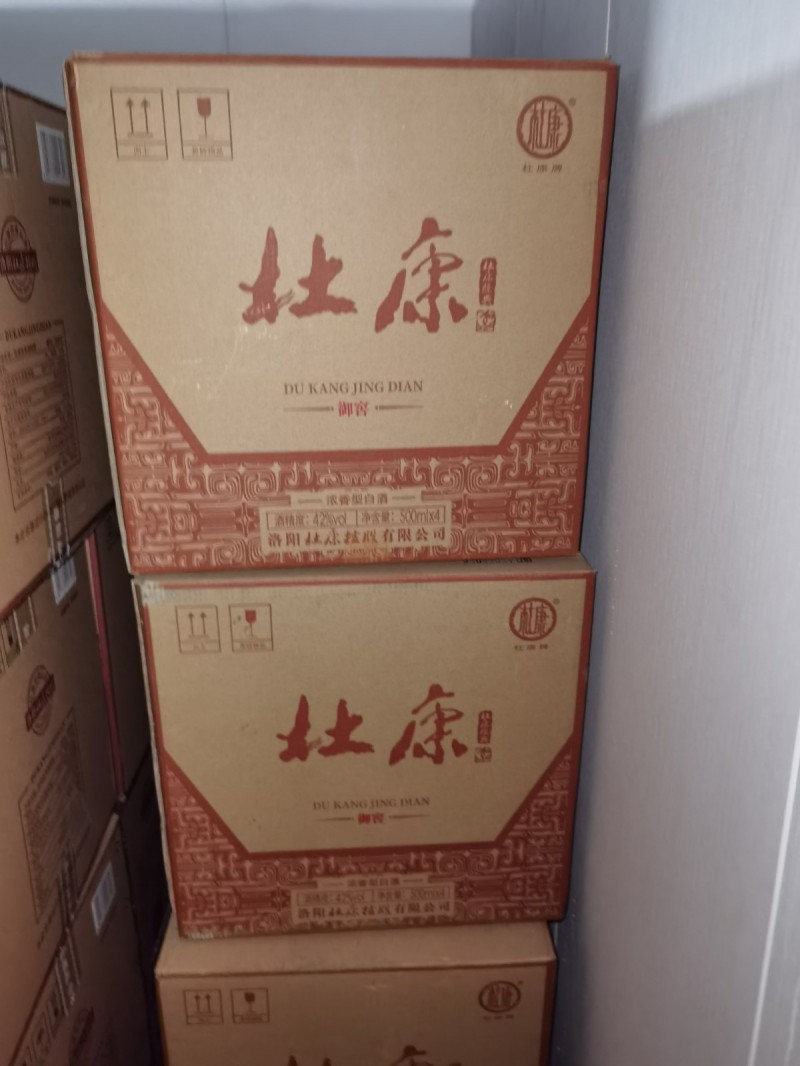 杜康酒永年区总代理）好友聚餐过年过节结婚，有需要用酒的可以联系。先品尝后买。一瓶（第 6 张）
