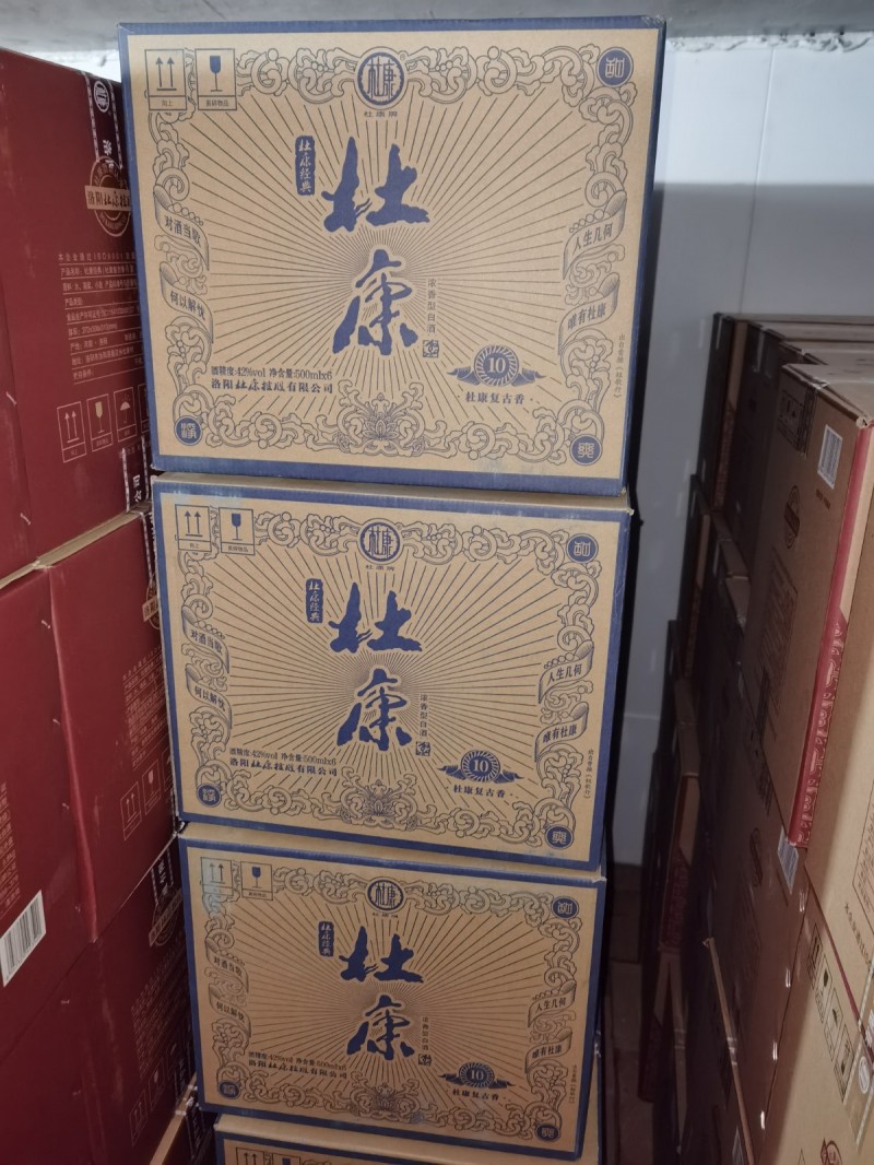 杜康酒永年区总代理）好友聚餐过年过节结婚，有需要用酒的可以联系。先品尝后买。一瓶（第 8 张）