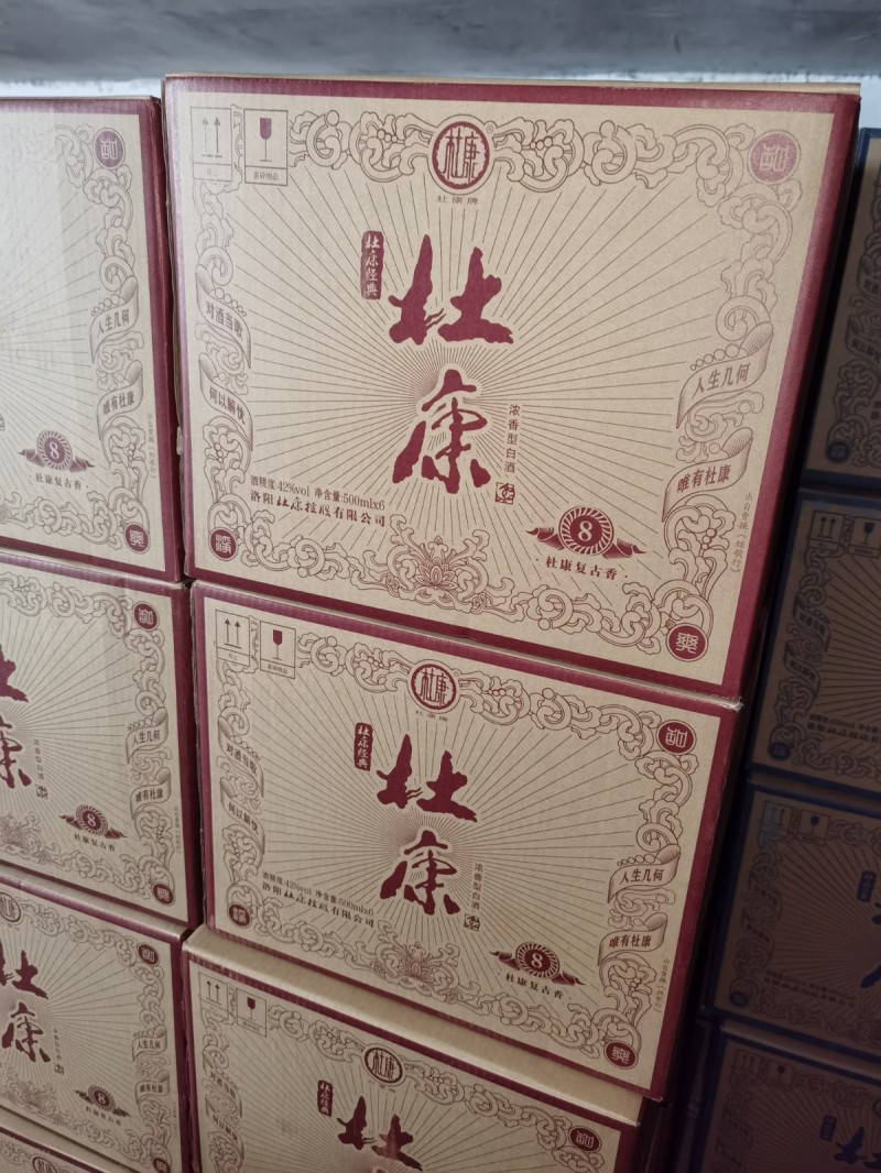杜康酒永年区总代理）好友聚餐过年过节结婚，有需要用酒的可以联系。先品尝后买。一瓶（第 9 张）