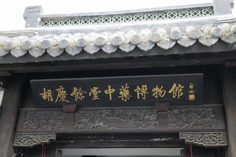 招商加盟、小白也不怕、包教包会，一次签约，终身学习，扶持开店。中医针灸/藏红方艾（第 2 张）