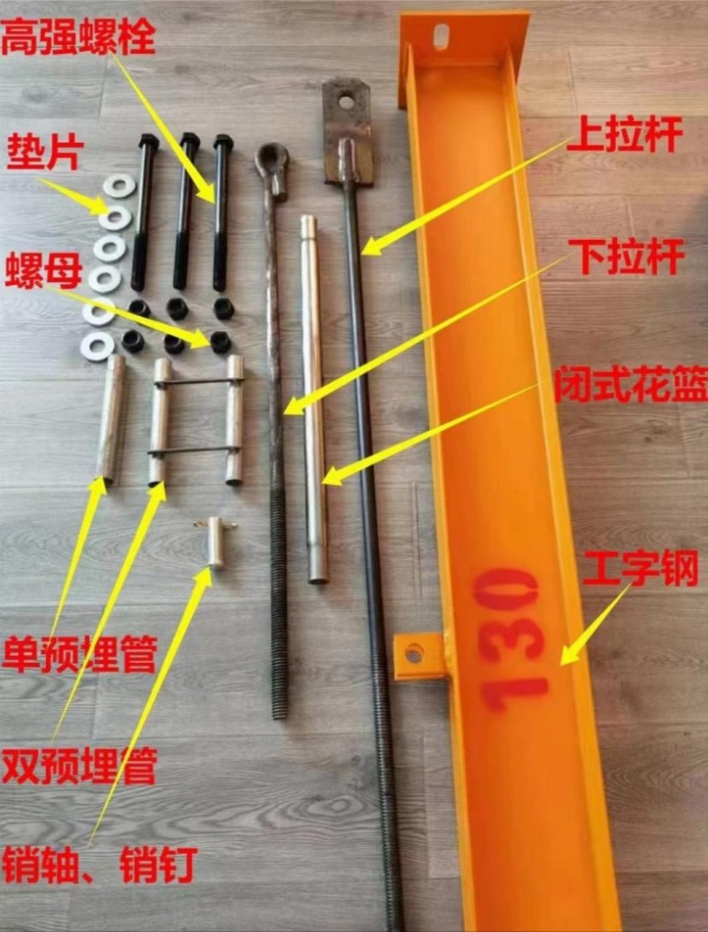 本厂主营：悬挑梁、工字钢底板、耳板、花篮式斜拉杆、闭式花篮、镀锌拉杆、高强度螺栓（第 3 张）