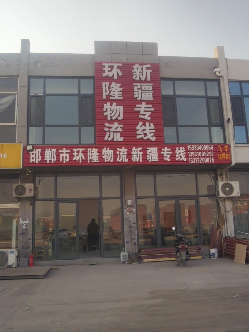 新疆专线： 汽运直达：喀什、和田、阿克苏、莎车、叶城、泽普、库车、若羌、且末、阿（第 1 张）
