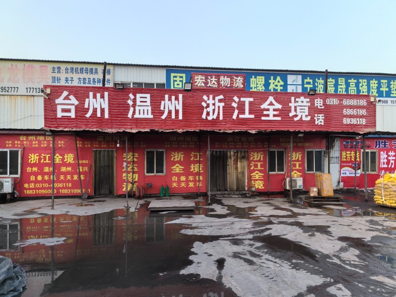 温州地区龙湾，瓯海，瑞安，乐清，平阳，龙港，苍南，永嘉，瓯北，柳市，洞头，泰顺，（第 1 张）