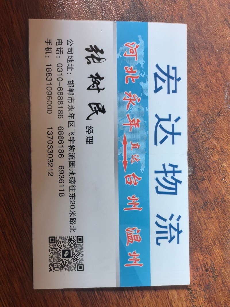 温州地区龙湾，瓯海，瑞安，乐清，平阳，龙港，苍南，永嘉，瓯北，柳市，洞头，泰顺，（第 3 张）