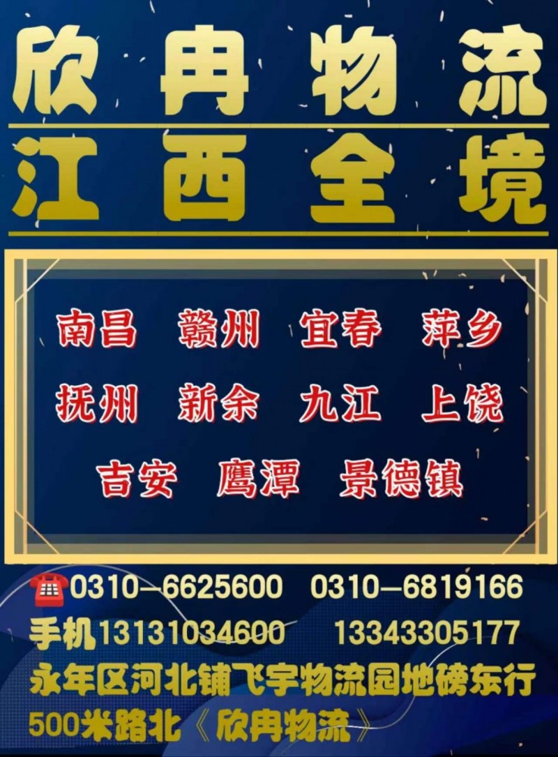 南昌：进贤，安义。

景德镇：
浮梁，乐平。萍乡，上栗，芦溪。

九江（第 2 张）
