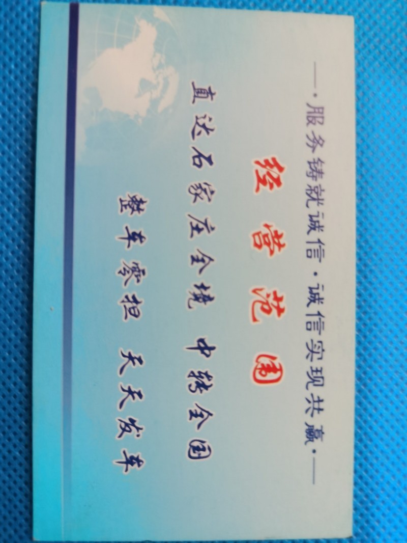 石家庄市全境：长安、裕华、桥西、新华、藁城、晋州、无极、深泽、辛集、栾城、赵县、（第 2 张）
