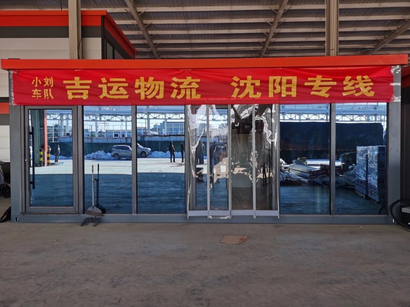 电话：6895538 沈阳专线 长春专线（第 2 张）