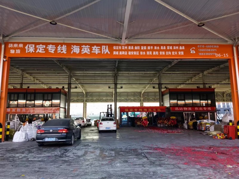 保定专线，海英车队 
运营路线：永年区～保定市～定州市～满城县～唐县～顺平～望（第 1 张）