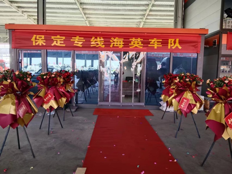 保定专线，海英车队 
运营路线：永年区～保定市～定州市～满城县～唐县～顺平～望（第 2 张）