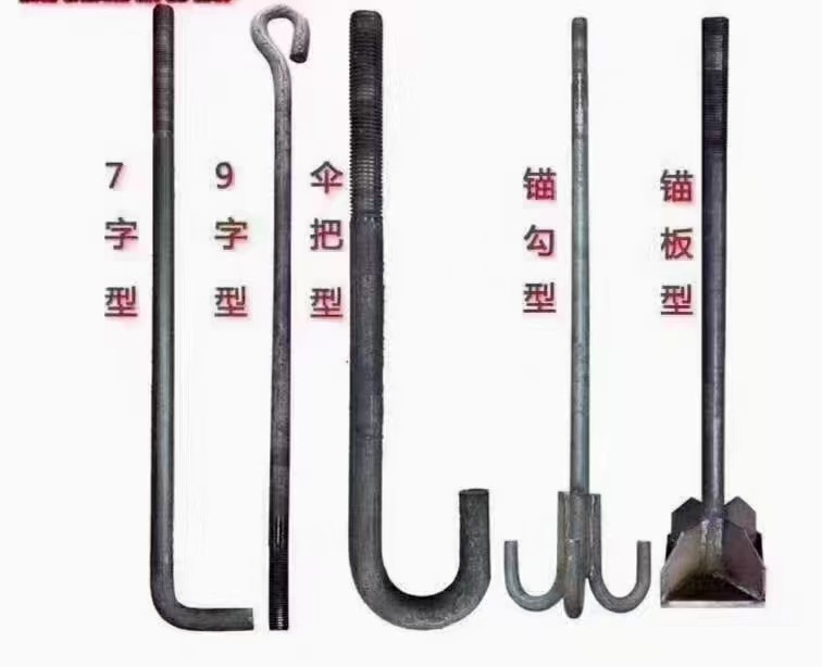 我公司主营：地脚螺栓，镀锌拉条，贝雷销，花架螺栓！来图来样订制各种各样异形件。（第 4 张）