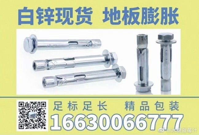 国标地板膨胀，规格齐全。（第 1 张）