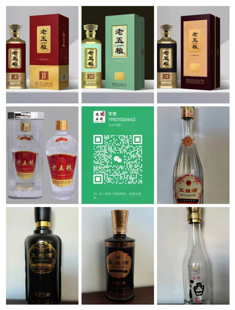 鸡泽.老五粮纯粮酒各区.县.招代理.承接婚宴.满月宴.生日宴.当天送到（第 1 张）