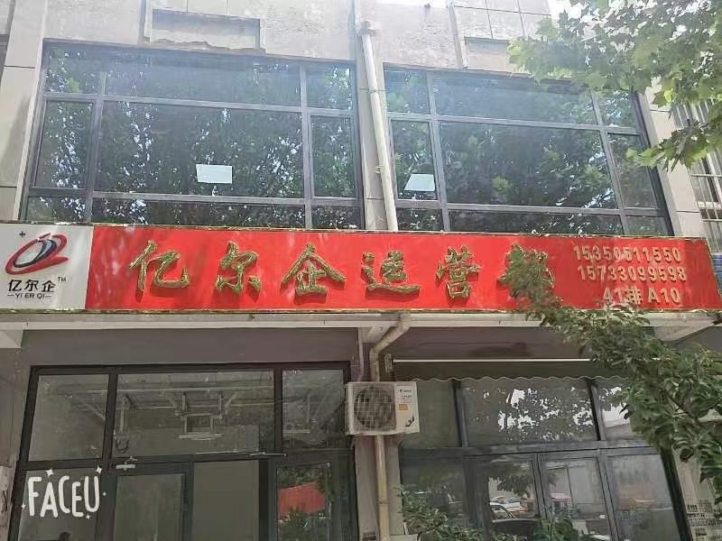 主营：抗震支架，铝模配件，管廊支架。（第 1 张）
