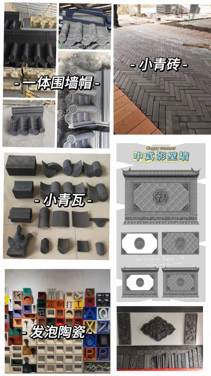 仿古建材一站式服务
生产：青砖、青瓦、琉璃瓦、S连锁瓦、仿古砖雕、仿古地砖、五（第 2 张）