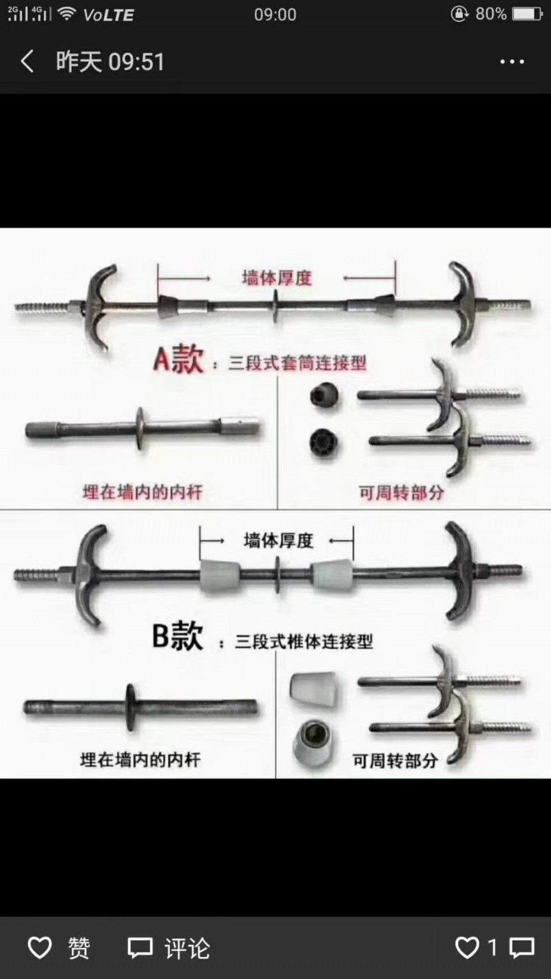 盛大料厂三段外杆厂家（第 1 张）