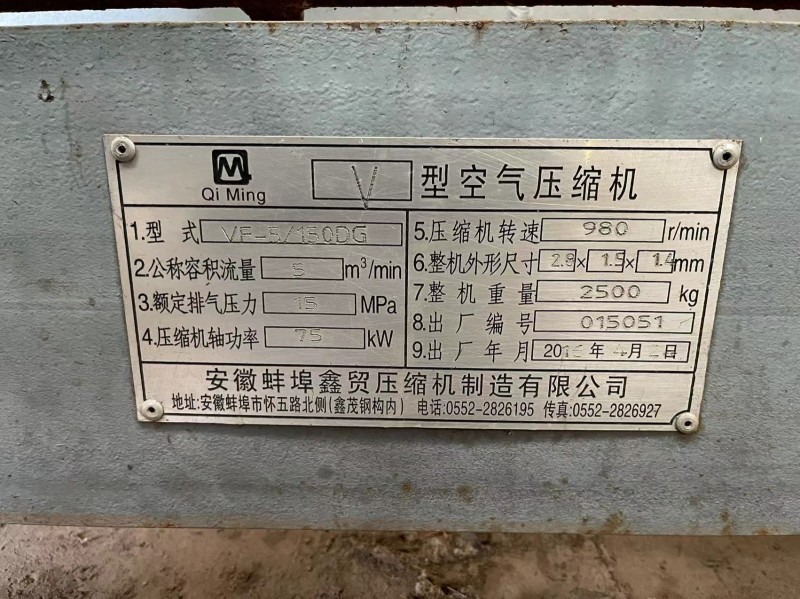出售空压机，13年的，没用过（第 2 张）