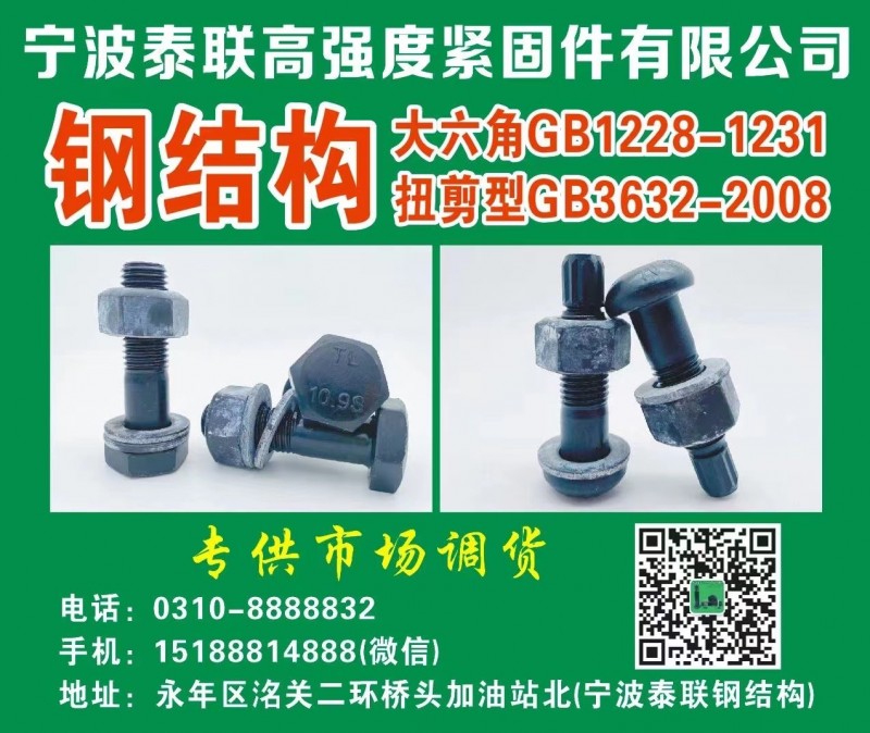 河北泰联紧固件集团有限公司（第 2 张）